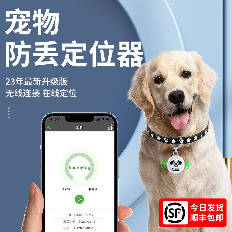 Pet Locator anti-lost device cat cat dog tracking stapler tracking artifact collar tracking collar Pet Locator anti-lost device cat cat dog tracking stapler tracking artifact collar tracking collar
