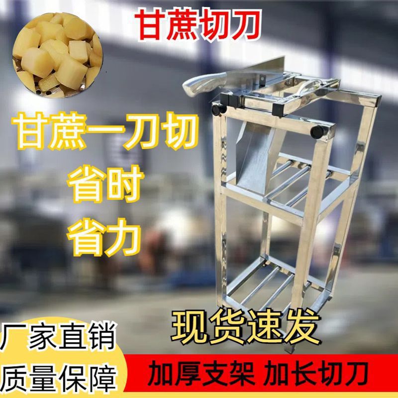 甘蔗切节机甘蔗铡刀切甘蔗的机器神器闸刀匝刀削皮切块切断切段机