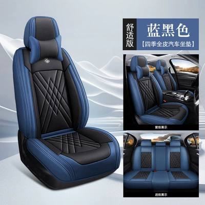 Four Seasons Pad | Car Seat Cushion - blue-black-comfortable-version-square-block