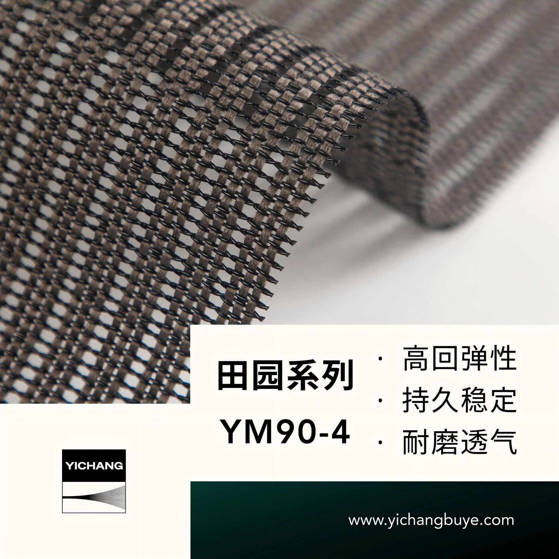 【 YM90-4_田園系列】现货 特网 办公椅网布 转椅网布 高弹力网布