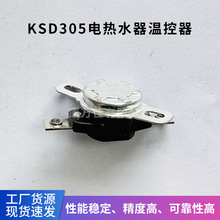 늟�ˮ�� KSD305S �ؿ��_�P ͻ��ʽ����ʽ�ؿ���85�� 95�� 45A