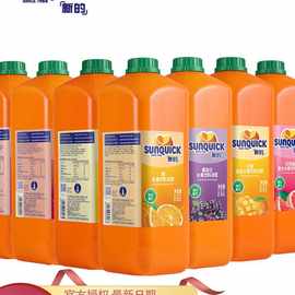 新的浓缩果汁橙汁芒果柠檬草莓番石榴饮料原浆商用奶茶店家2.5L