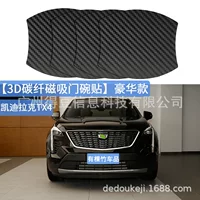 Подходит для магнитной дверной чаши Cadillac из углеродного волокна, магнитная xt4/ct5/ct4/XT5/ct6-cross-border торговля
