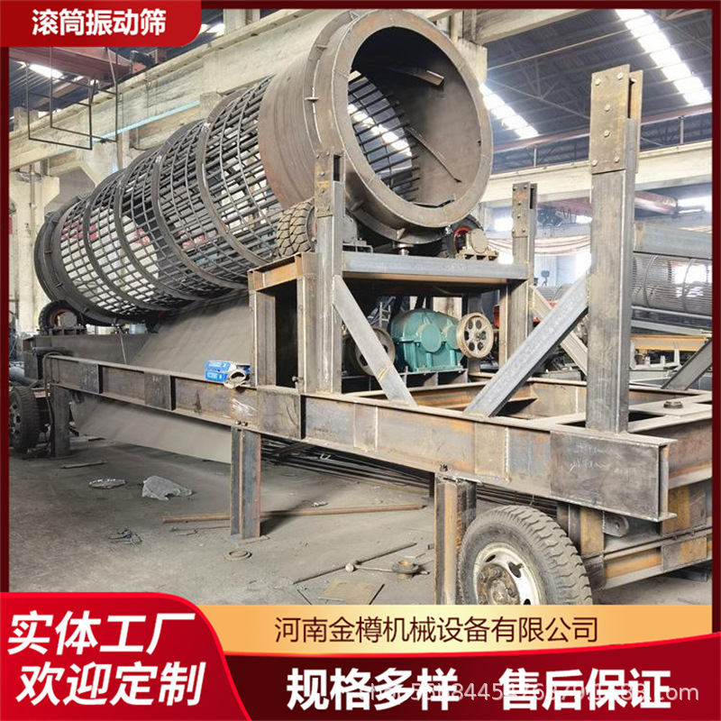 移动无轴滚筒筛分机 泥土砂石圆筒分离机 垃圾滚筒筛分设备报价