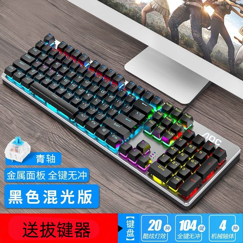 Игровая сетка GK410 e-sports проводной зеленый скролл ноутбук настольный компьютер 104 клавиш механическая клавиатура