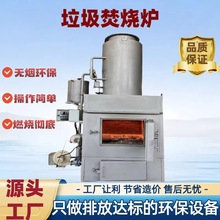 高温热解节能焚烧炉 生活工业废物屠宰场垃圾焚烧塑料垃圾气化炉