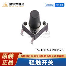 TS-1002-AR09526 6*6*9.5mm ֱ εΔS Aΰo p|_P