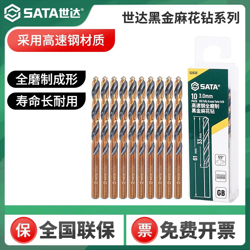 SATA 52513 13 piezas de acero de alta velocidad completamente molido oro negro conjunto de taladro torsionado