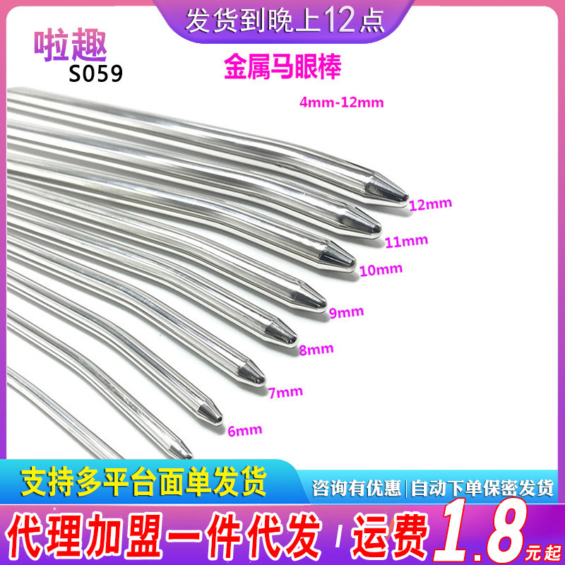 Men's Metal Urethral Blocking Horse Eye Stick Stainless Steel Dilator Gay Alternative Sex Toy S059 Other Fun Men's Metal Urethral Blocking Horse Eye Stick Stainless Steel Dilator Gay Alternative Sex Toy S059 Other Fun