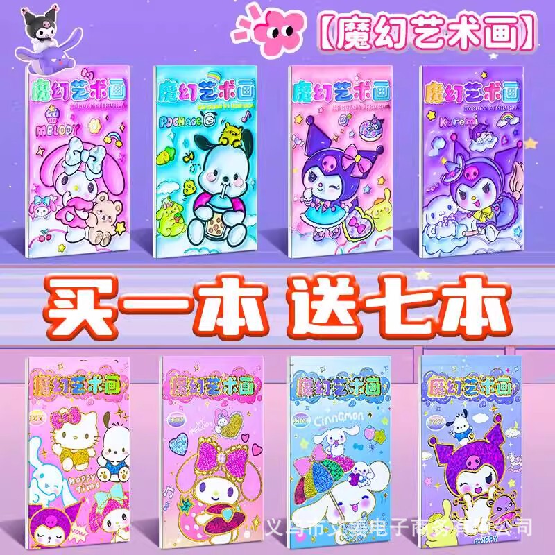 Kuromi Magic Art Scratch-Off Painting Children's Handmade DIY Puzzle Primary School Students Colorful Scratch-Off Painting Book Toy Girls Kuromi Magic Art Scratch-Off Painting Children's Handmade DIY Puzzle Primary School Students Colorful Scratch-Off Painting Book Toy Girls