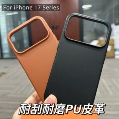 Apple 17 半粒面PU耐傷性・耐摩耗性レザー携帯電話ケース iPhone16 携帯電話ケース 高品質フルカバー保護ケース