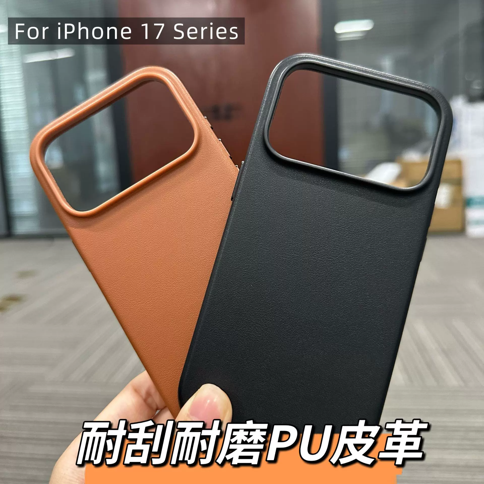 适用于iPhone17 Air皮革手机壳素皮PU全包皮革强磁按键17 Pro Max