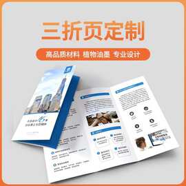 彩色折页宣传单制作广告设计产品使用说明书印刷定制画册批量制作