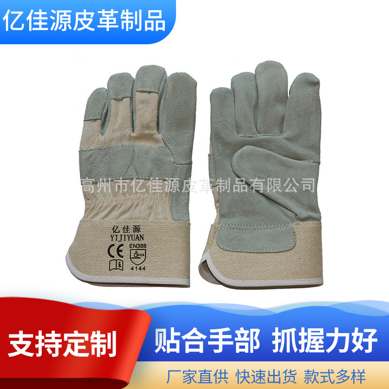 短二层皮电焊手套 二层短款牛皮电焊耐磨隔热劳保手套焊工专用