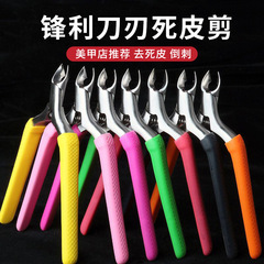 指甲死皮剪初學者硅膠柄去倒刺不鏽鋼腳趾甲剪刀護理修甲修手工具