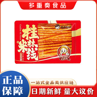 ���ӹ����׾�18g/�����l�{ζ����Ʒ��ͯ��ʳ׷���������e�ؑ����l
