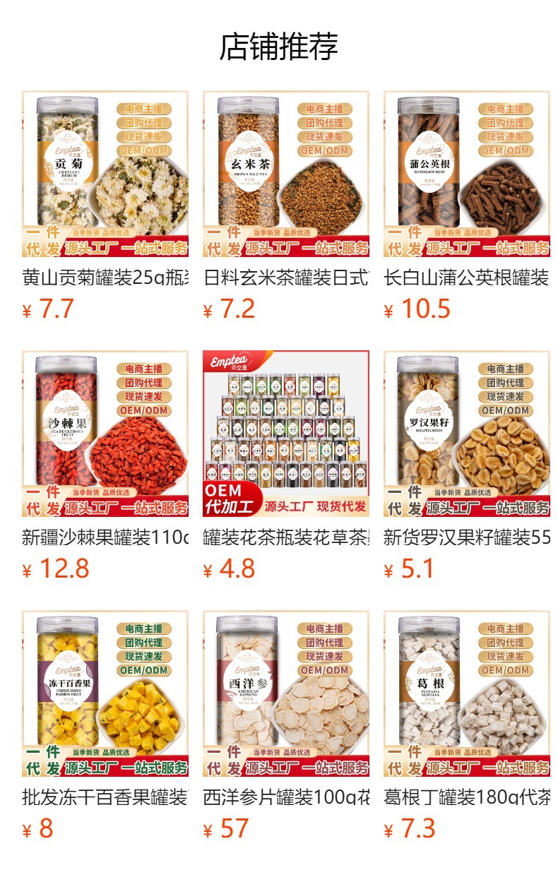 Shan Zha Slices (Crataegus pinnatifida) — Dried Hawthorn Fruit for Tea & Soup, 80g Jar overview