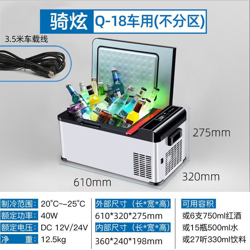 骑炫车载冰箱压缩机冷冻大货车家两用制冷小型冰柜12V24V220V通用|undefined