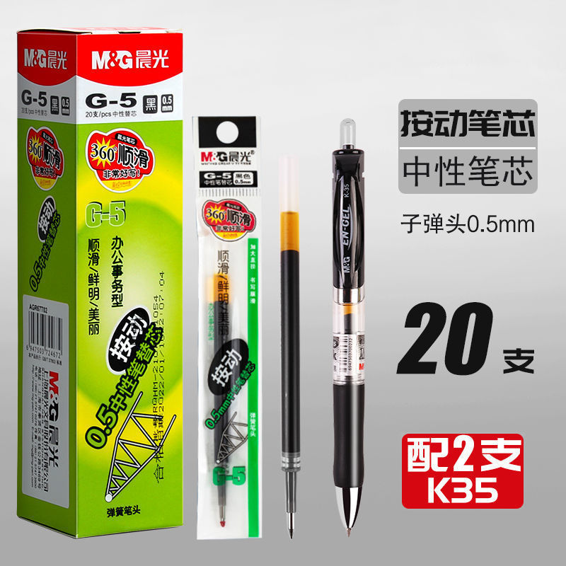 モーニングライトプレスリフィル g5 プレスゲルリフィル 0.5 ミリメートル黒弾丸 k35 大容量プレスリフィル|undefined
