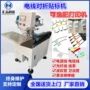 对折打印电源线电线贴标机