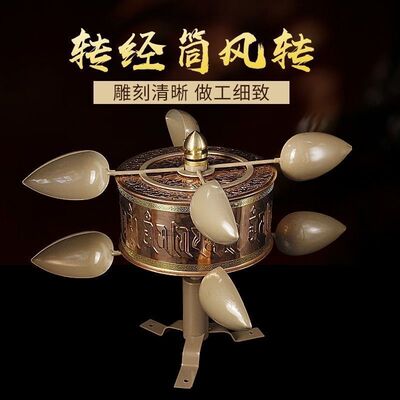 藏式紫铜转经铜风转风车精致雕花转经轮观音六字真言大明咒顺转|ms