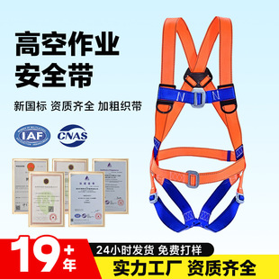 Safety Belt for Aerial Work Construction National Standard Anti-fall Safety Belt Half-body Full-body Five-point Safety Belt