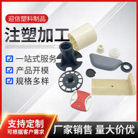 注塑模具定 做abs塑胶模具开 模注塑加工定 制塑料模具制造