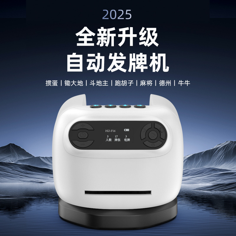 新款不卡牌掼蛋专用发牌机斗地主德州炸金花牛牛扑克自动发牌器|undefined