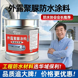 地坪漆;防水涂料;防潮材料