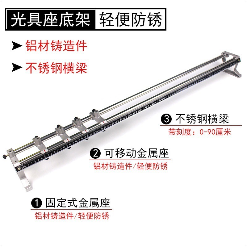 Equipo experimental de óptica ocular Base Lente convexa Lente con luz Equipo físico de secundaria Imagen del globo ocular Aleación de aluminio Metal