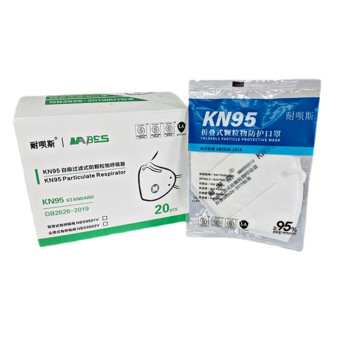 耐呗斯独立包装KN95内置鼻梁带呼吸阀透气防工业粉尘PM2.5口罩