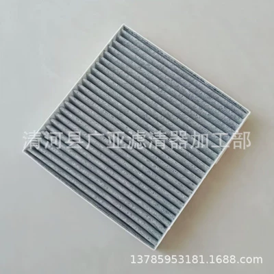 Suitable for Byd Yuan Plus Air conditioning filter