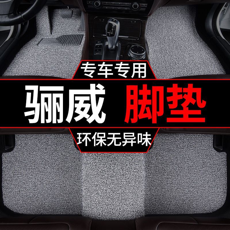 Suitable for Nissan Liwei Car Foot Pad Manual Block Main Driving 09 Silk Ring Pad Old Nissan Car Cover Carpet Pad