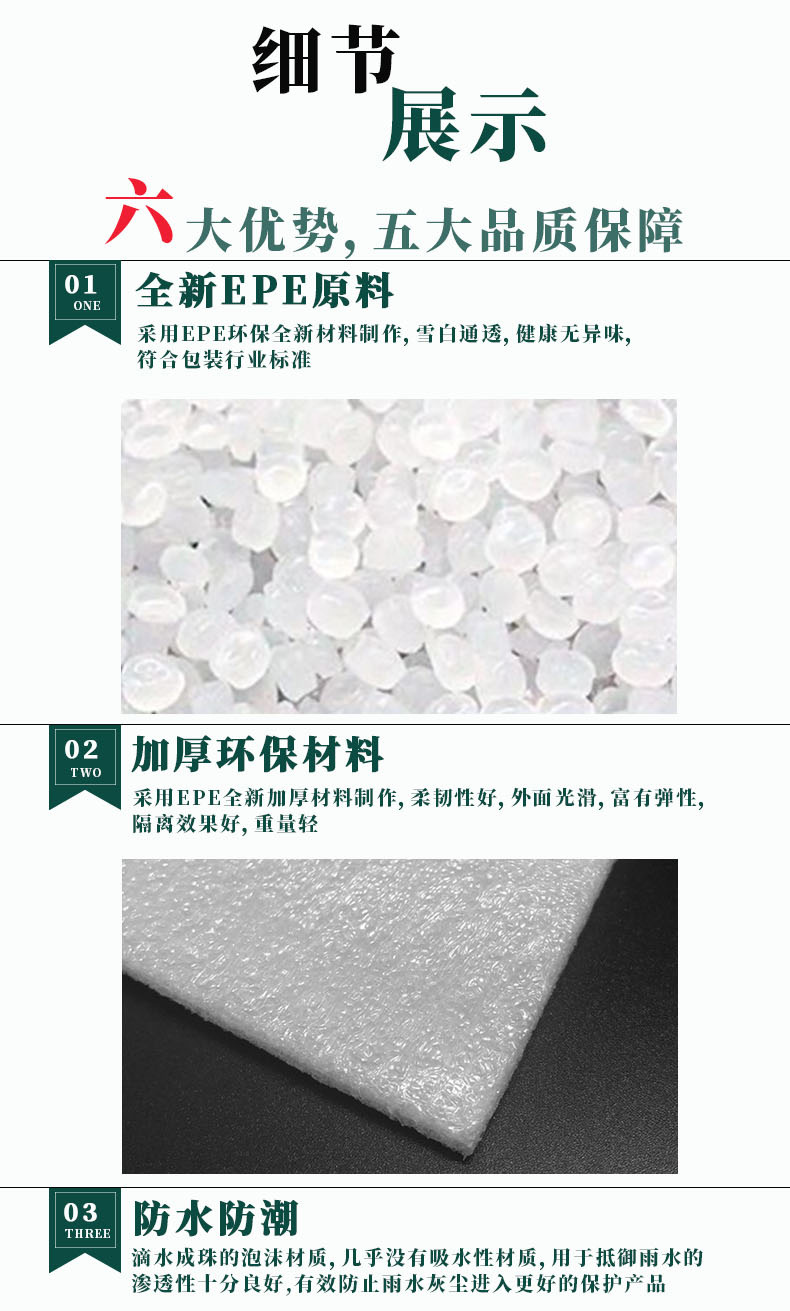 平口珍珠棉袋详情页_03.jpg