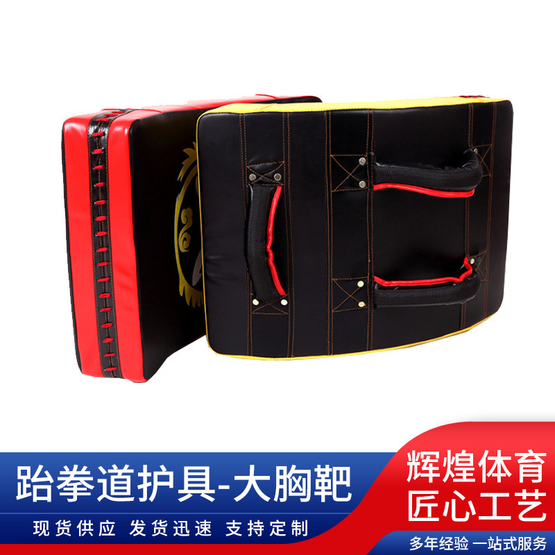 Sporting Goods Boxing Protector Full Set Taekwondo Protector Big Chest Target Adult Children Training Target Sanda Foot Target Taekwondo