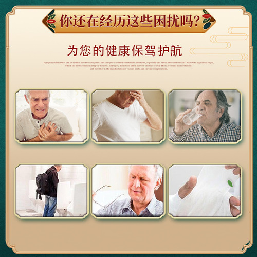 Manufacturer Tang Ning Patch, Glucose Leveling Patch, Sugar Patch, Sugar Patch, Stabilizing Sugar Patch, Auxiliary Ping Tang An Tang Patch, Wholesale