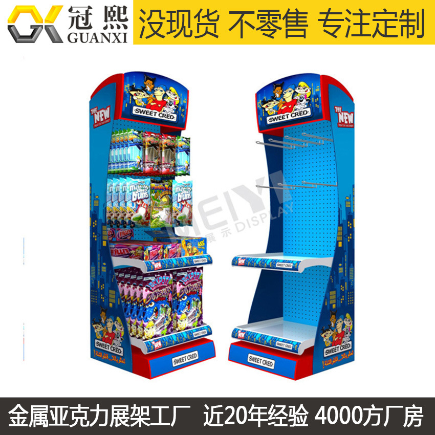 组装式玩具展示架 铁质喷涂玩具陈列架 洞孔板玩具促销货架加工