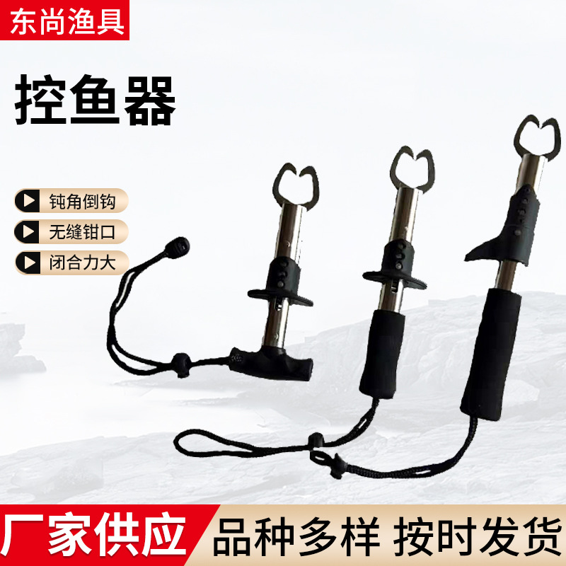 批发控鱼器不锈钢带称带尺路亚控鱼器鱼锁夹鱼器控鱼钳渔具配件