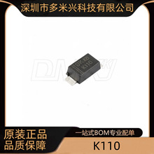 K110 SOD-123FL封装肖特基二极管 原装正品