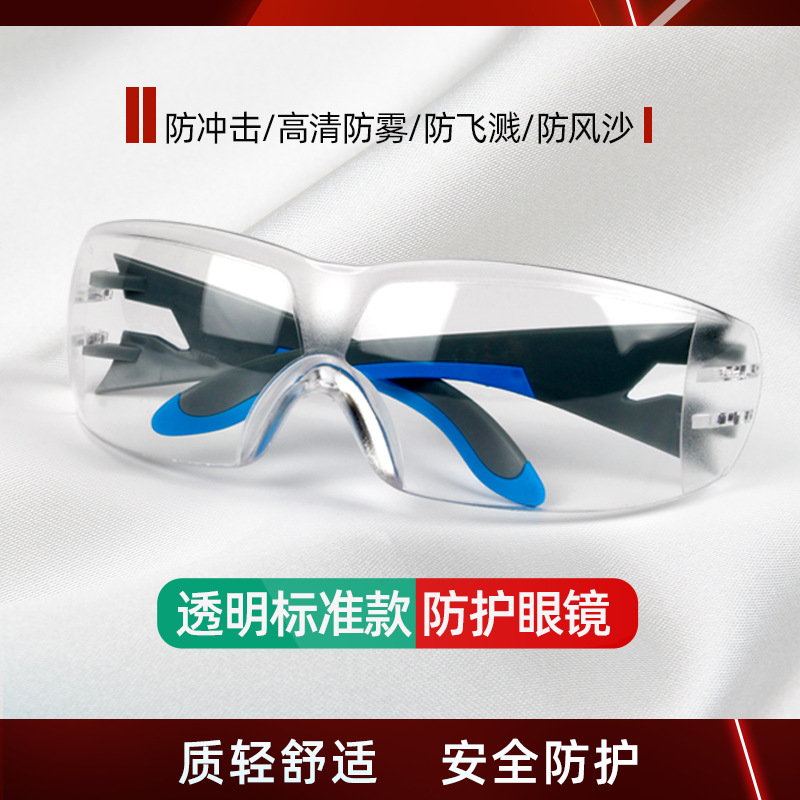Add new welding friends electric welding glasses welder special eye protection anti-light anti-arc anti-ultraviolet argon arc welding eye protection glasses
