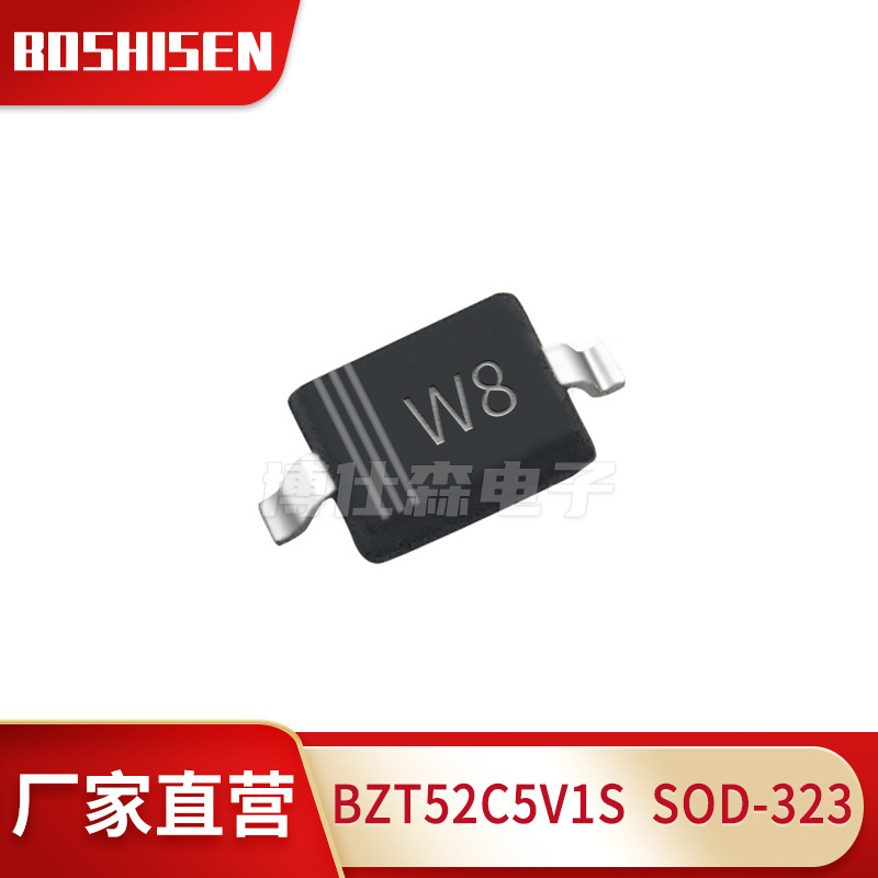 厂家直营BZT52C5V1S丝印W8 0.5W 5.1V SOD-323稳压二极管0805贴片