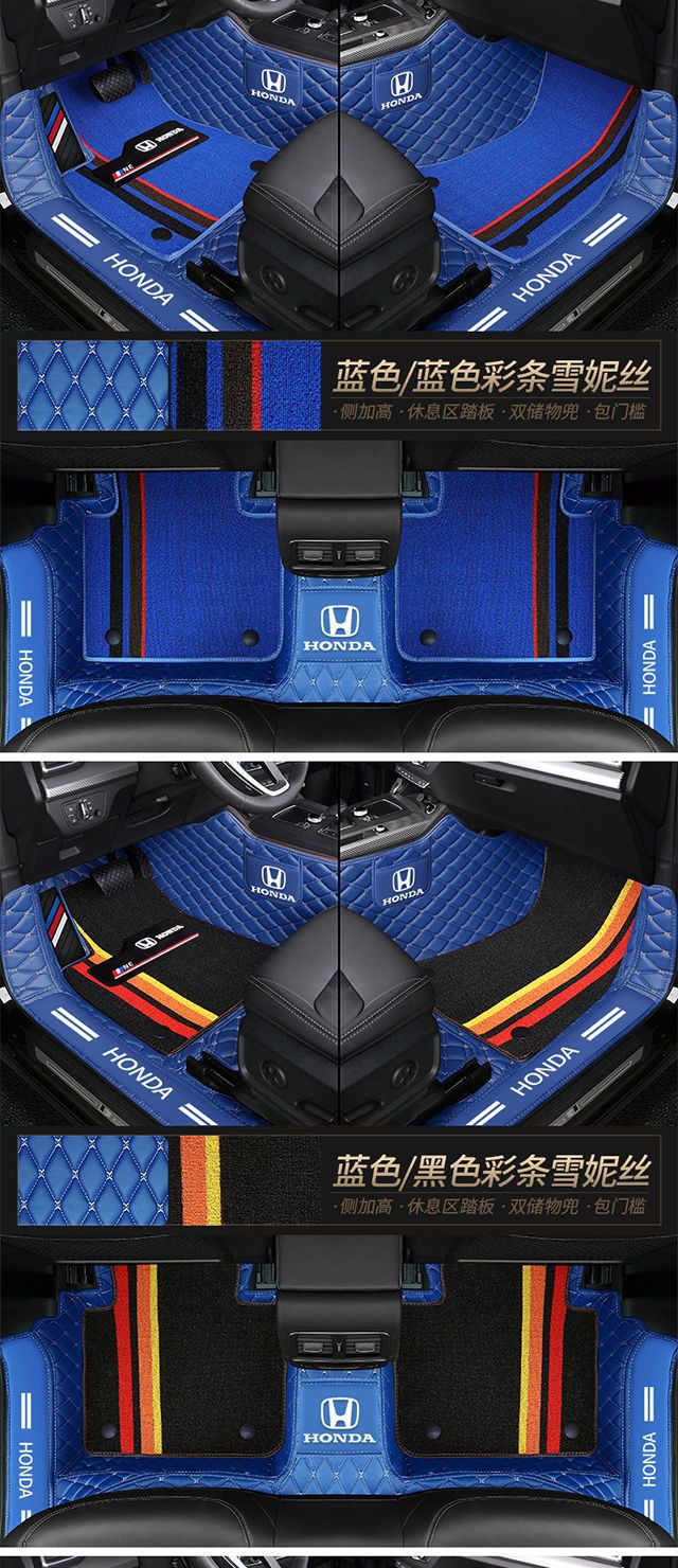 Suitable for Honda crv Accord Lingpai Haoying Fit Binzhi xrv Civic English Poetry Crown Road Front Fan Car Mat