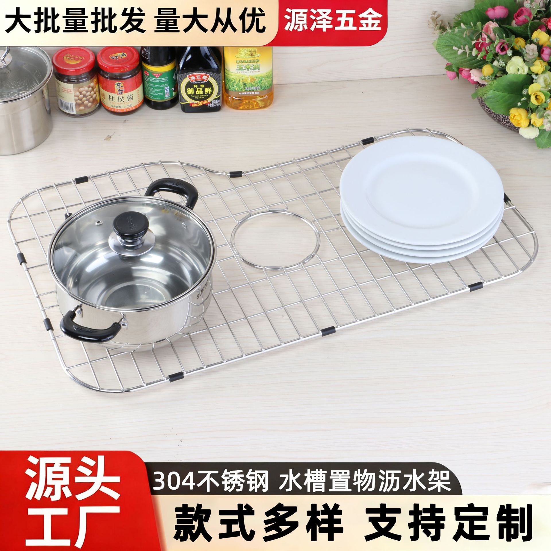 304不锈钢网格水槽橱柜免安装碗碟沥水架厨房用品置物架网片
