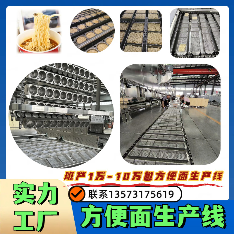 圆形袋装桶装方便面生产线，日产5万包油炸方便面生产设备