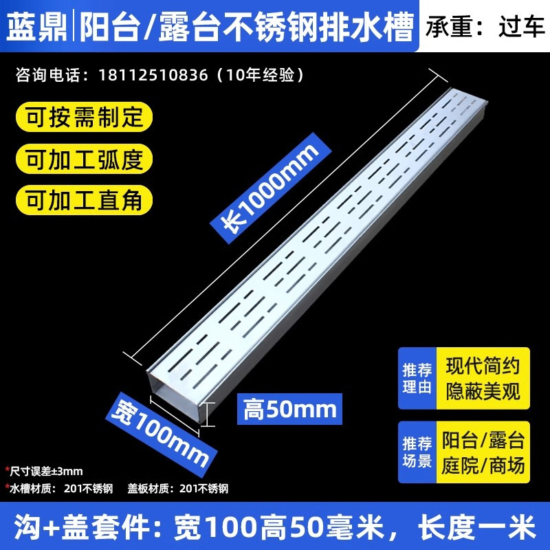 阳台排水槽304不锈钢排水沟迷你花园线性排水沟盖板排水沟ｕ型槽|undefined