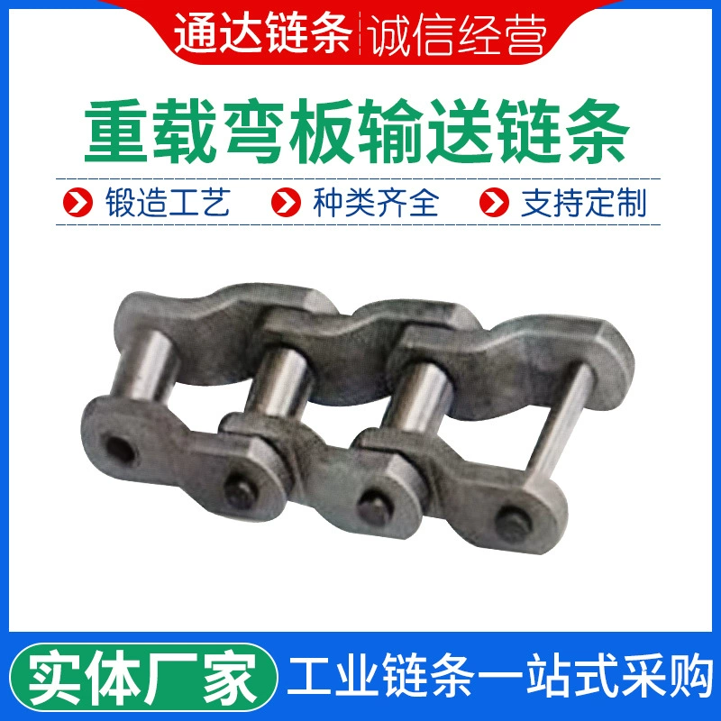 Цепь гибочной пластины односторонняя с одним отверстием сверхмощная гибочная пластинчатая конвейерная цепь прецизионная роликовая цепь передачи цепная конвейерная цепь