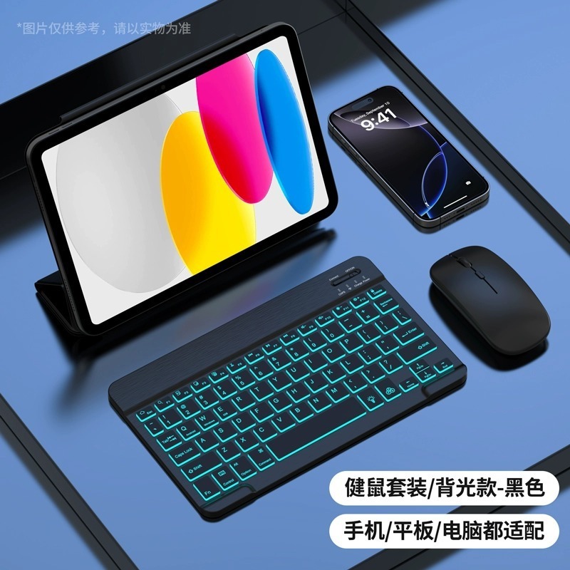 平板蓝牙键盘适用苹果ipad小米华为matepad平板9配套pad1111.5s手|undefined