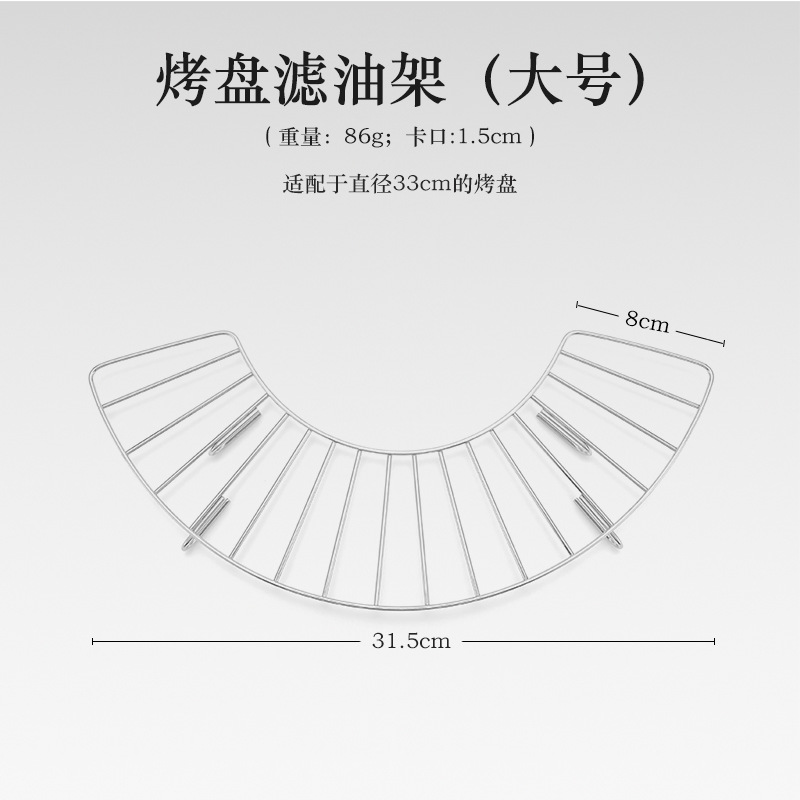 Bandeja de horno de acero inoxidable al aire libre estante de drenaje de aceite que acampa portátil en forma de espalda hebilla fija freír filtro de aceite semicírculo estante de aislamiento térmico