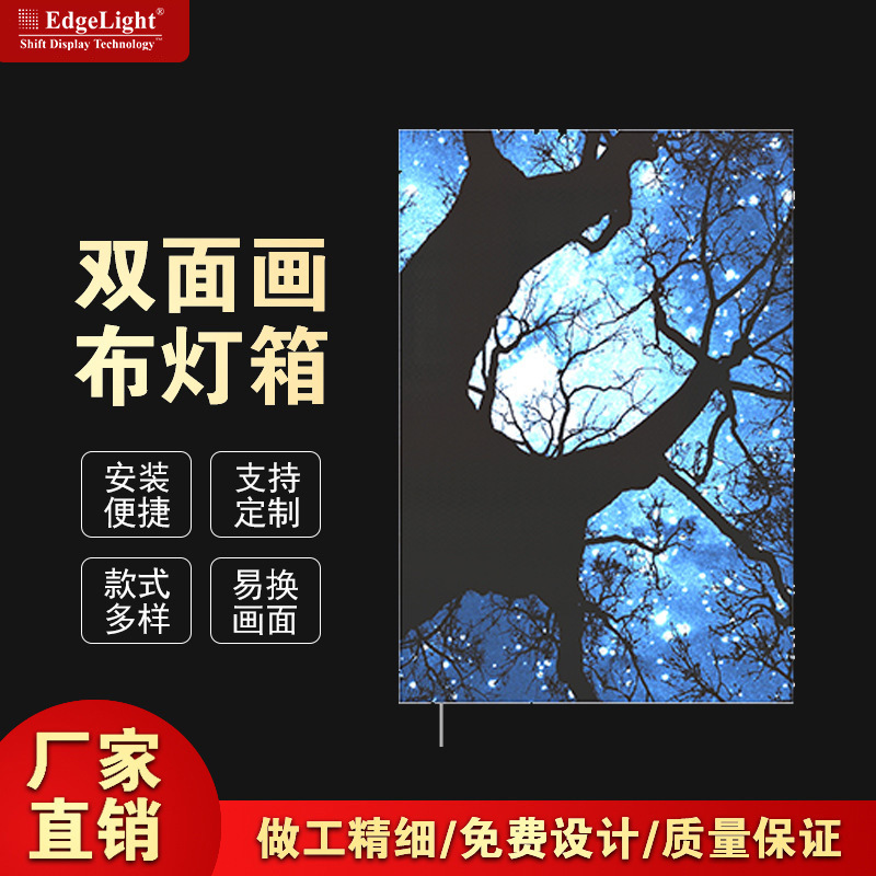 卡布灯箱挂墙铝合金广告展示牌led超薄画布软膜天花双面广告灯箱