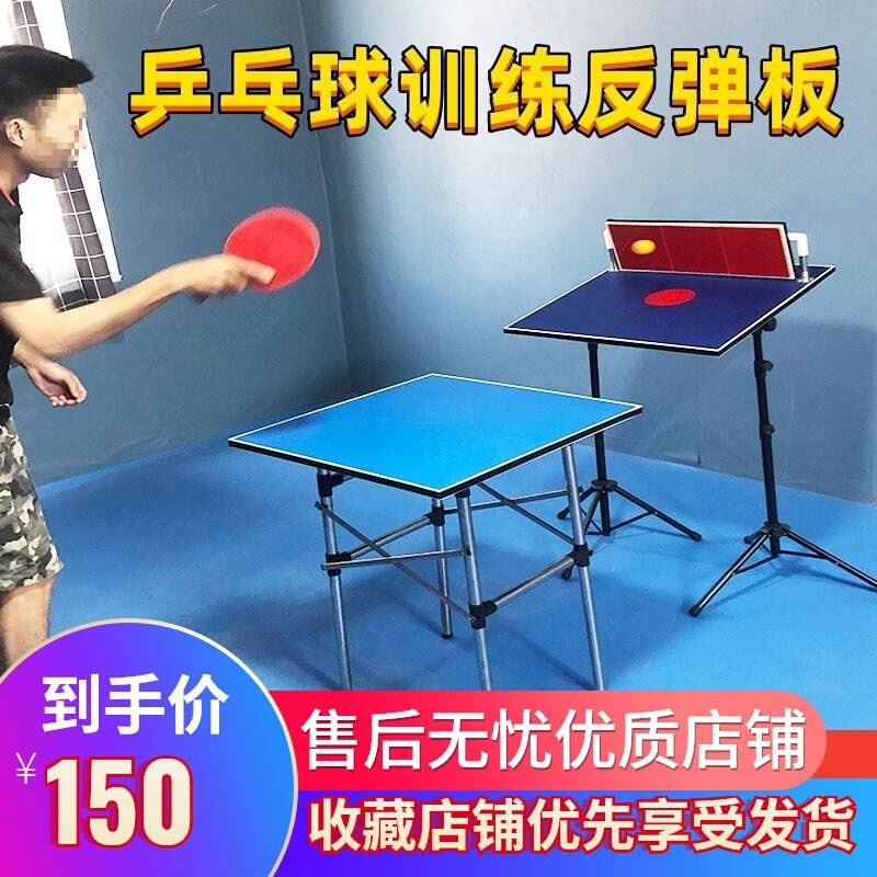 Table Tennis Self-Training Rebound Board, Rebound Training Device for Single Player, Rebound Training Ball, Rebound Table Tennis Server and Blocker